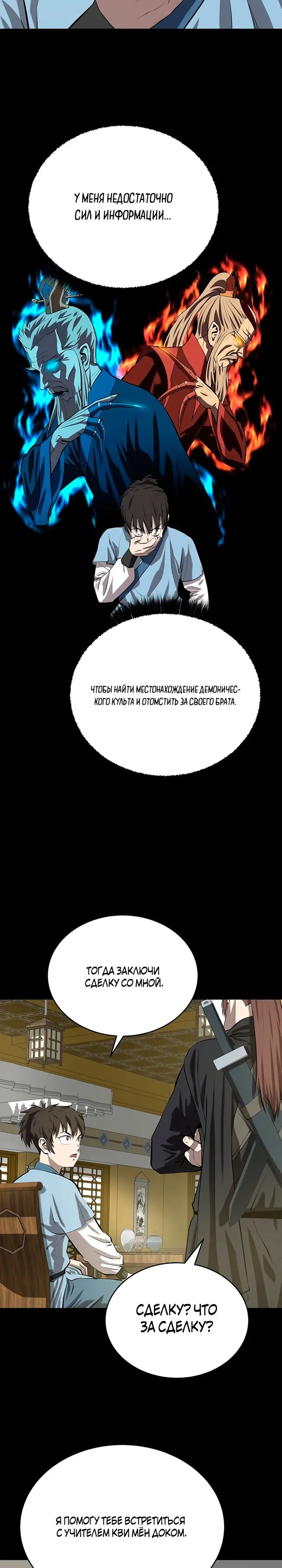 Страница 14