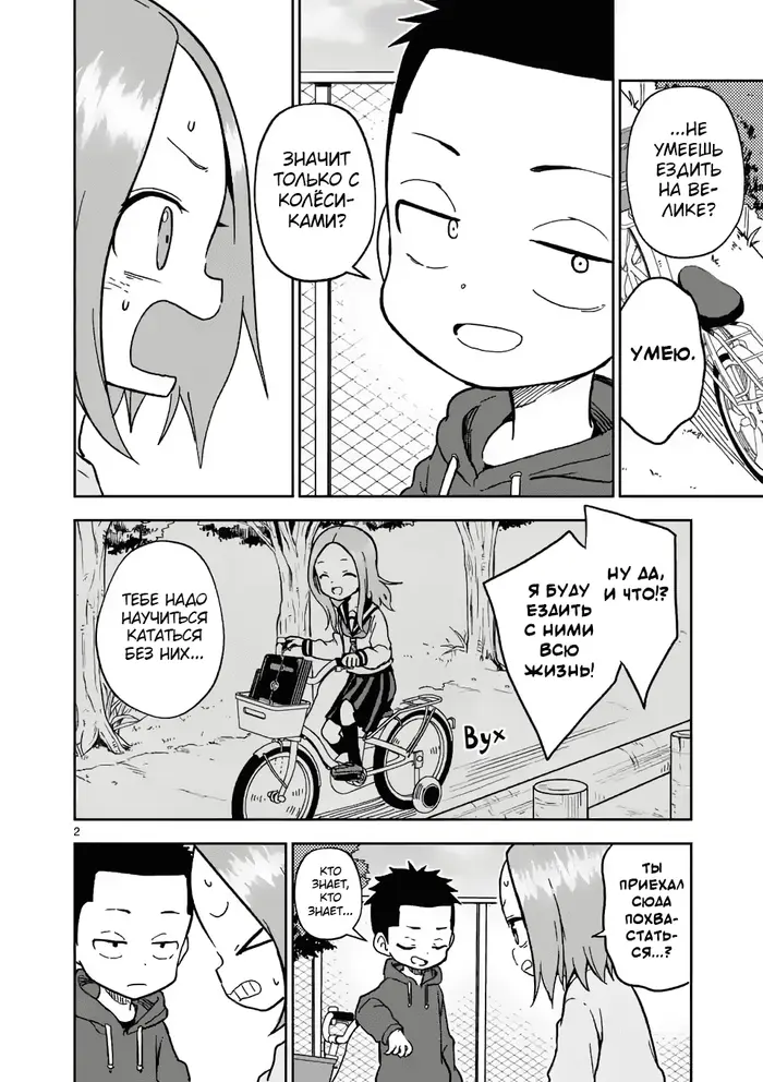 Страница 2