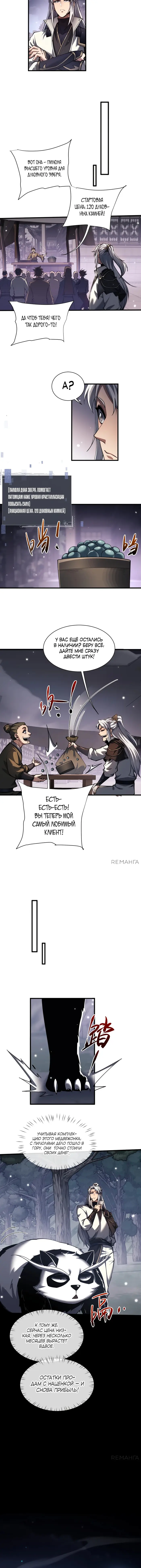 Страница 6