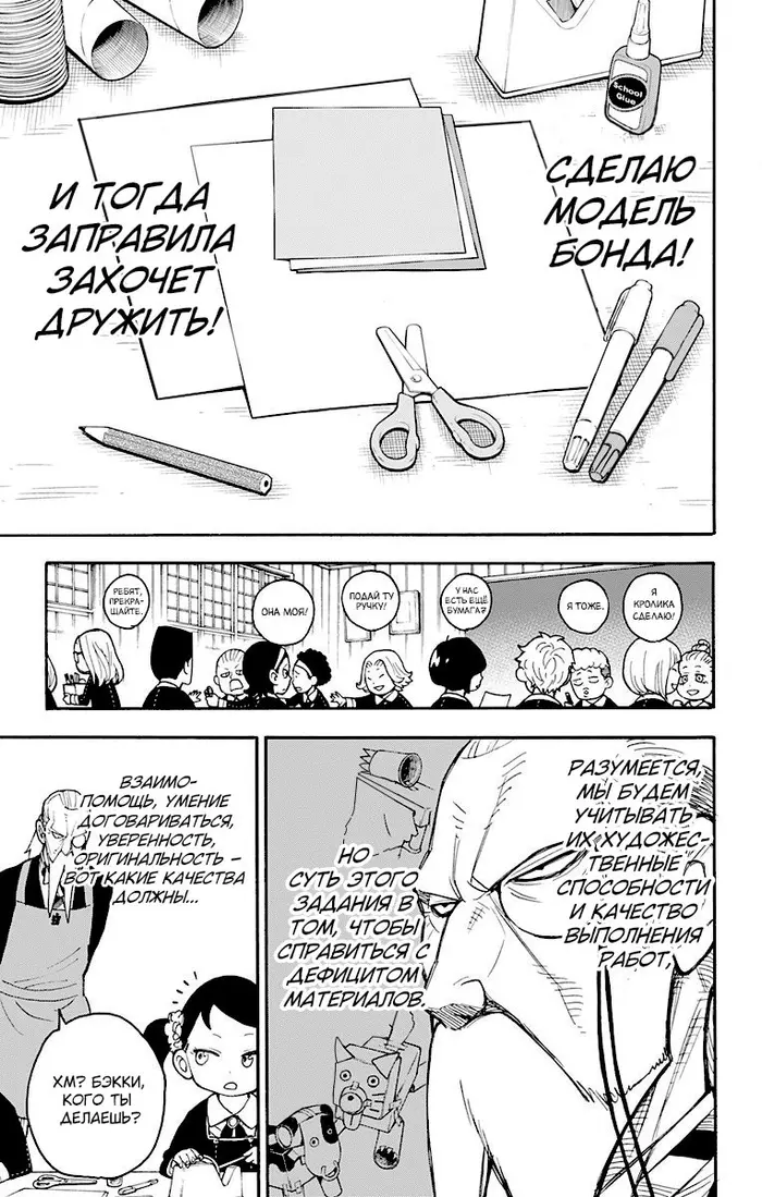 Страница 9