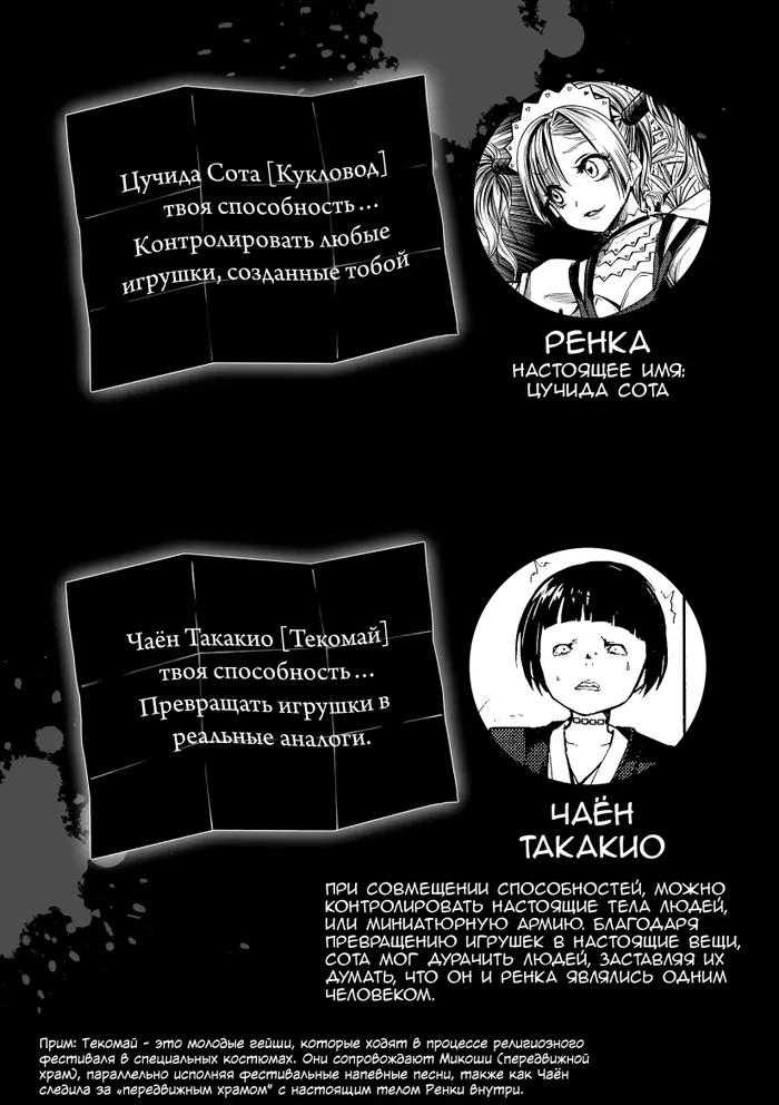 Страница 32