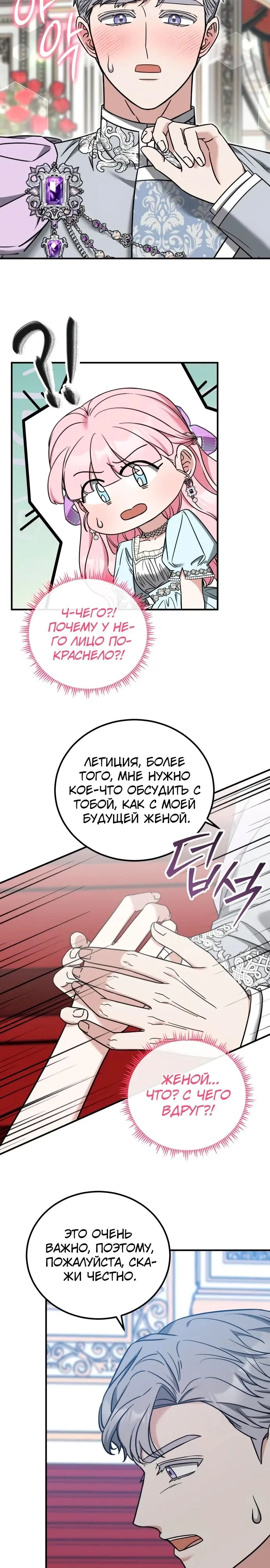 Страница 19