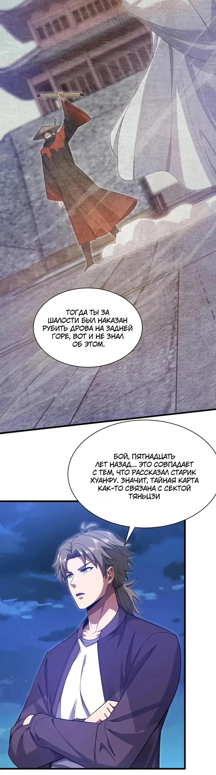 Страница 9