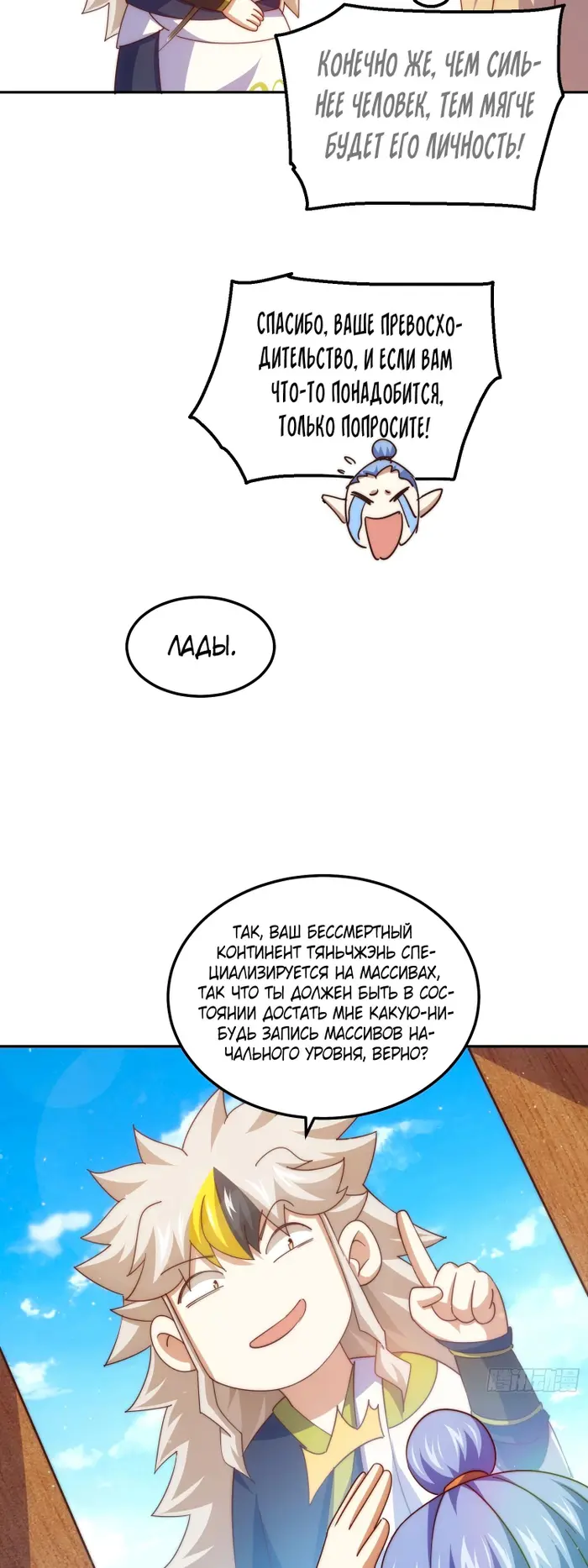 Страница 6