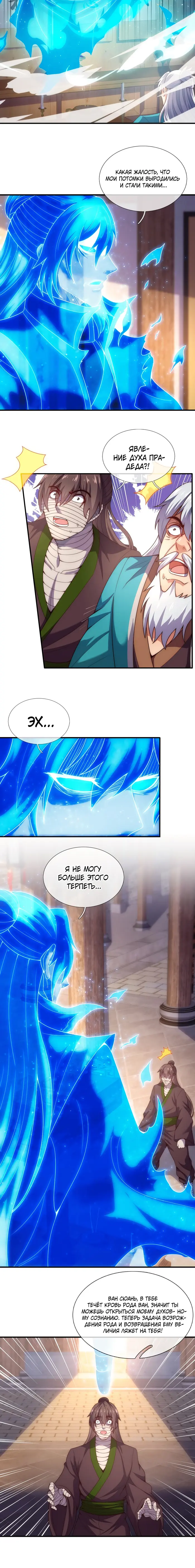 Страница 8