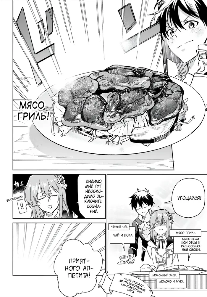Страница 20