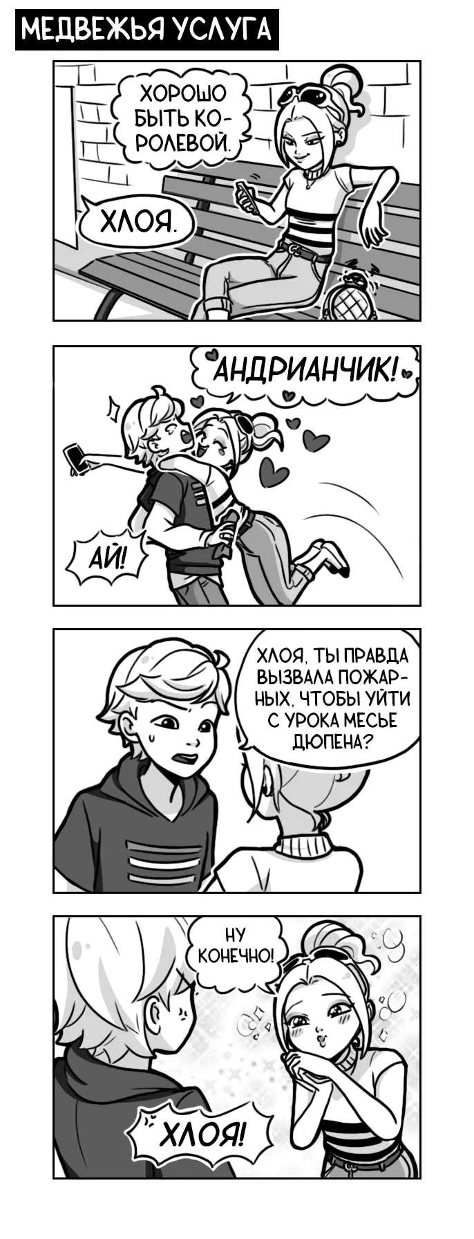 Страница 1
