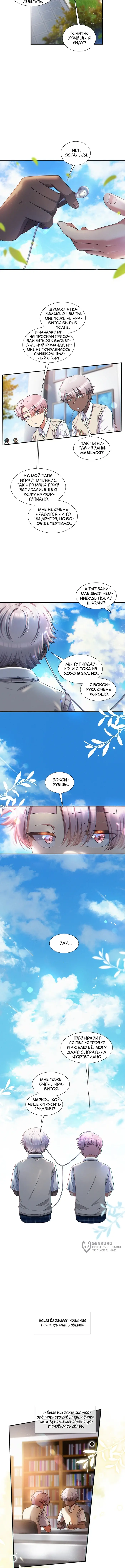 Страница 5