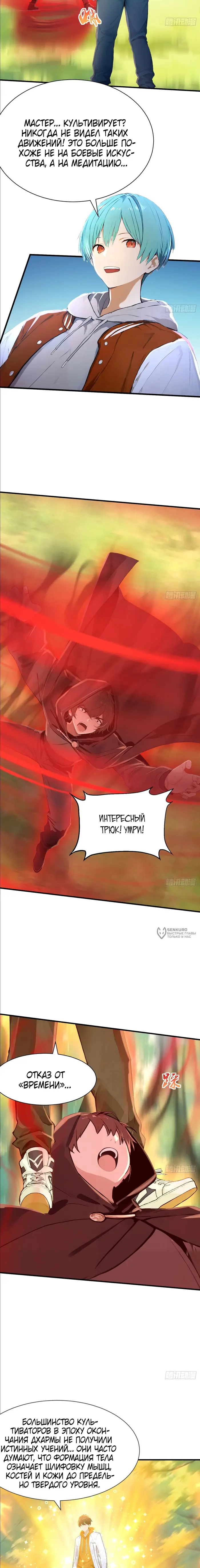 Страница 6