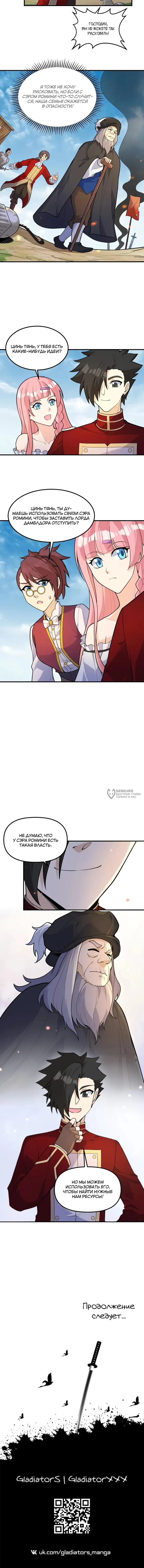 Страница 6