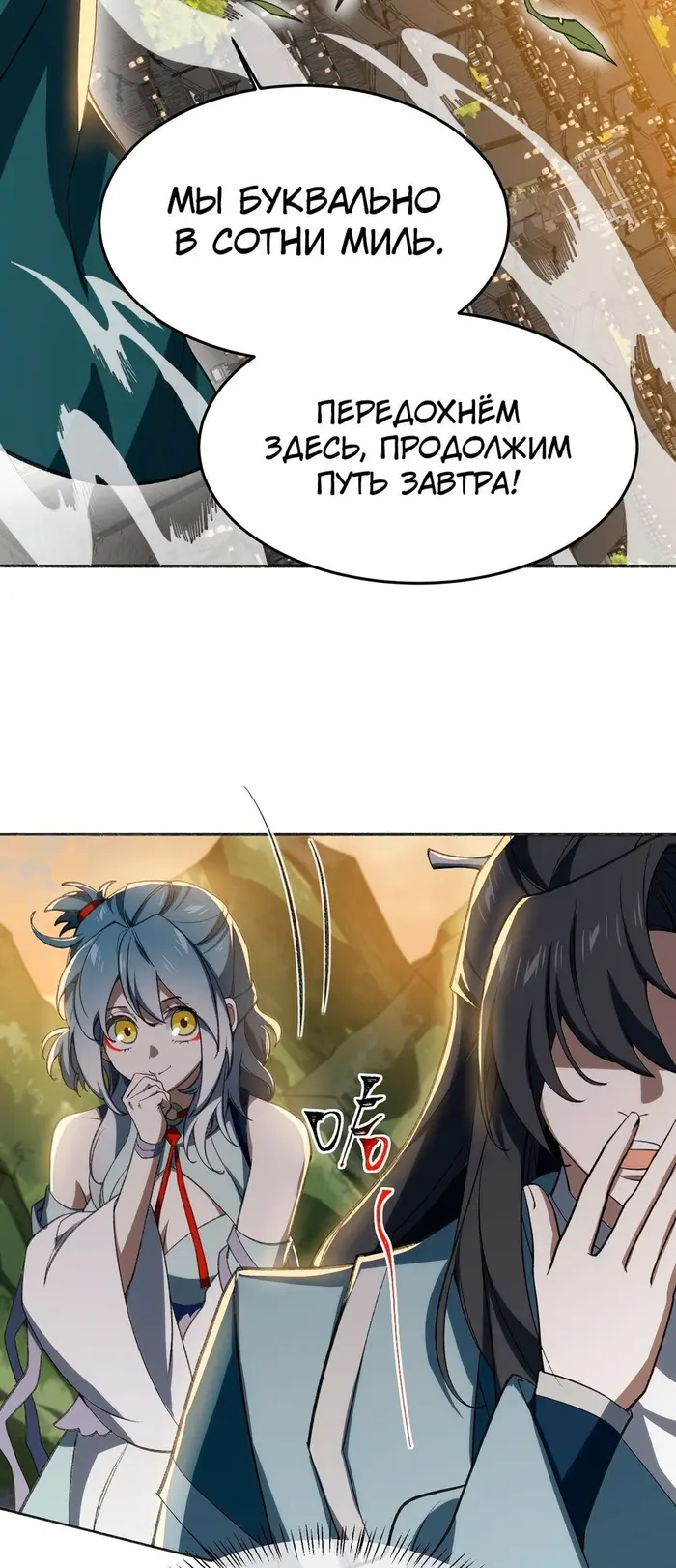 Страница 23