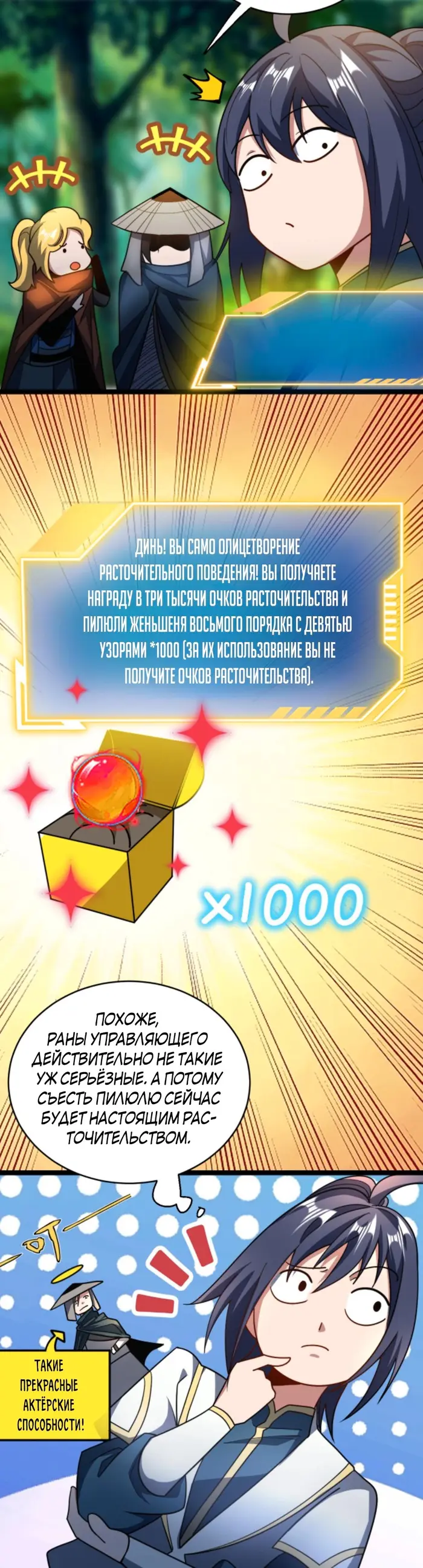 Страница 13
