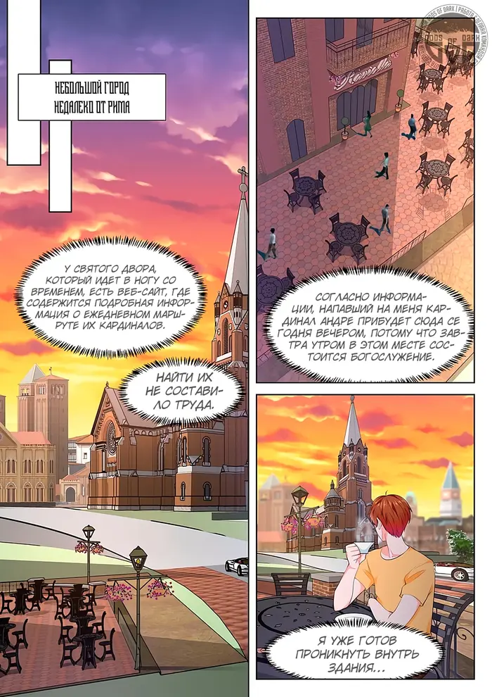 Страница 12