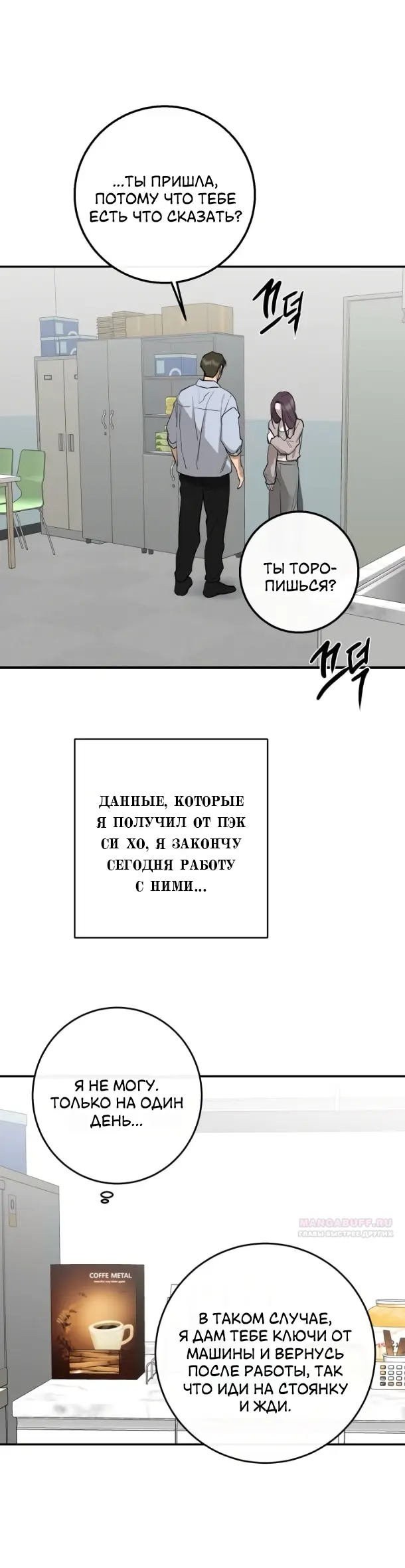 Страница 38