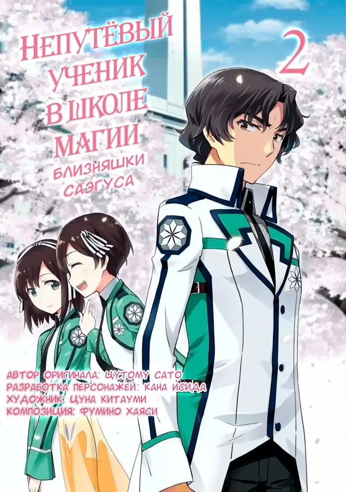 Страница 2