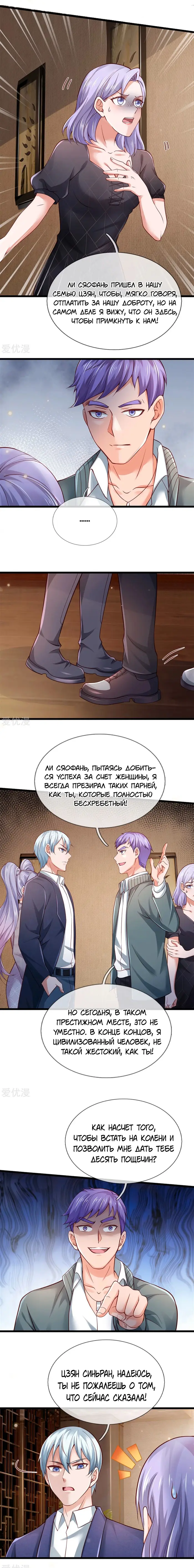Страница 6