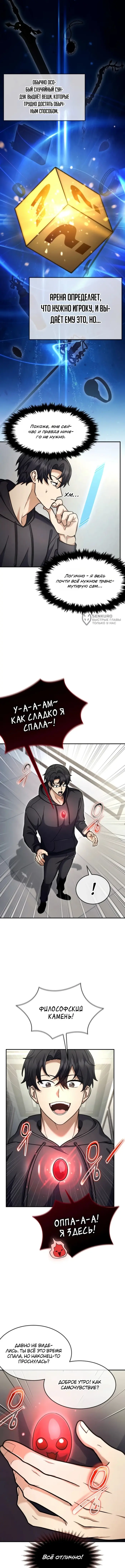 Страница 3