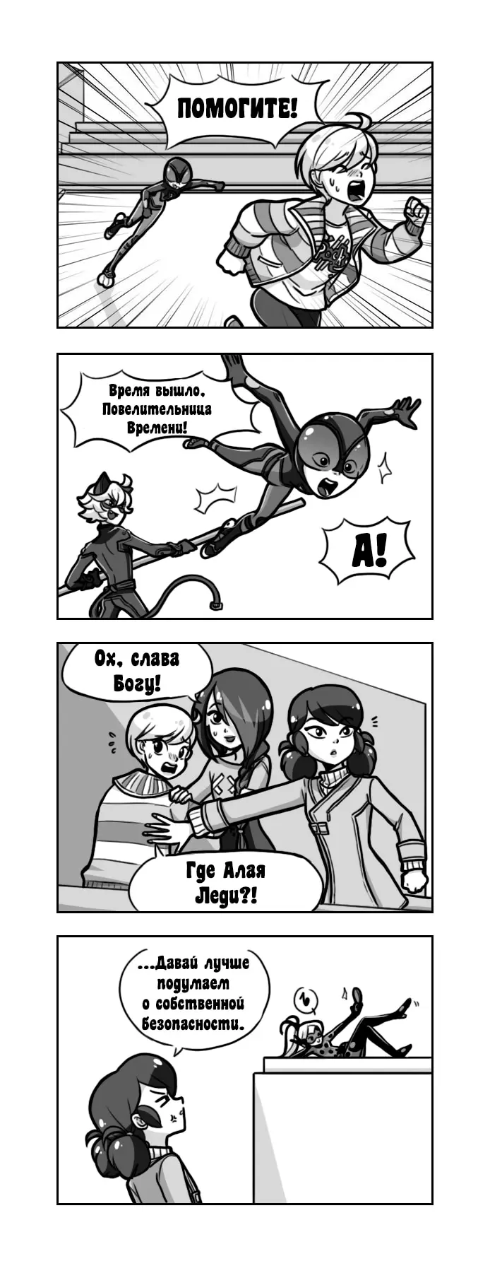 Страница 2