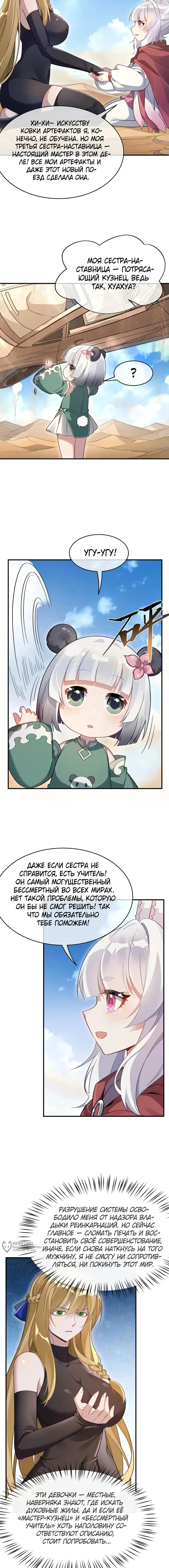 Страница 5