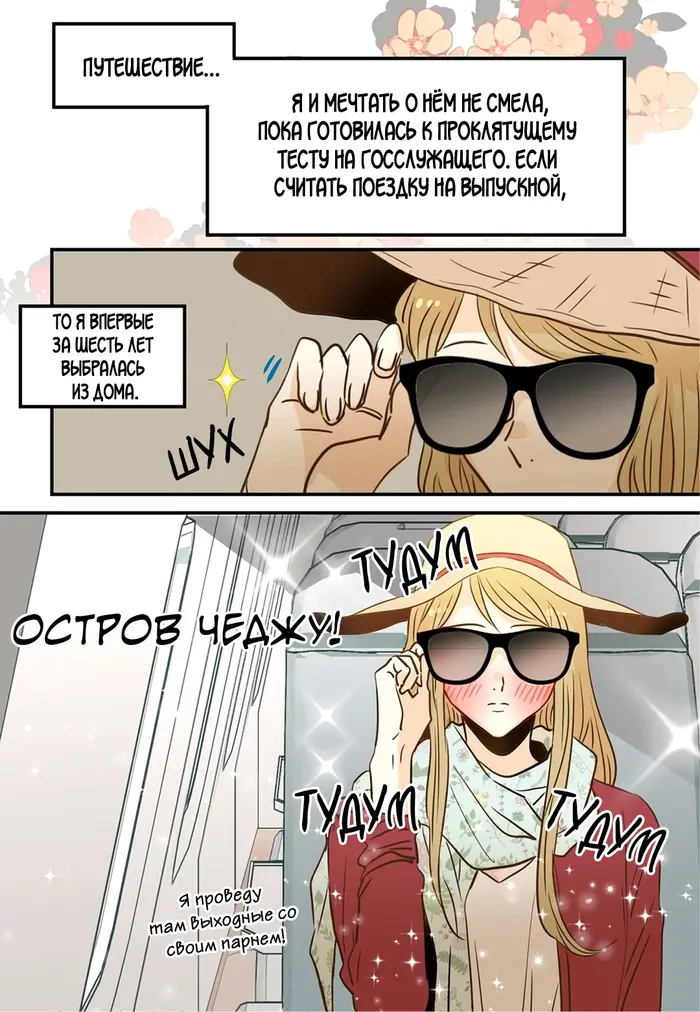 Страница 3