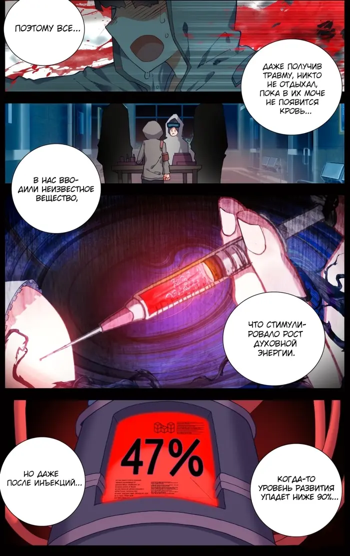 Страница 4