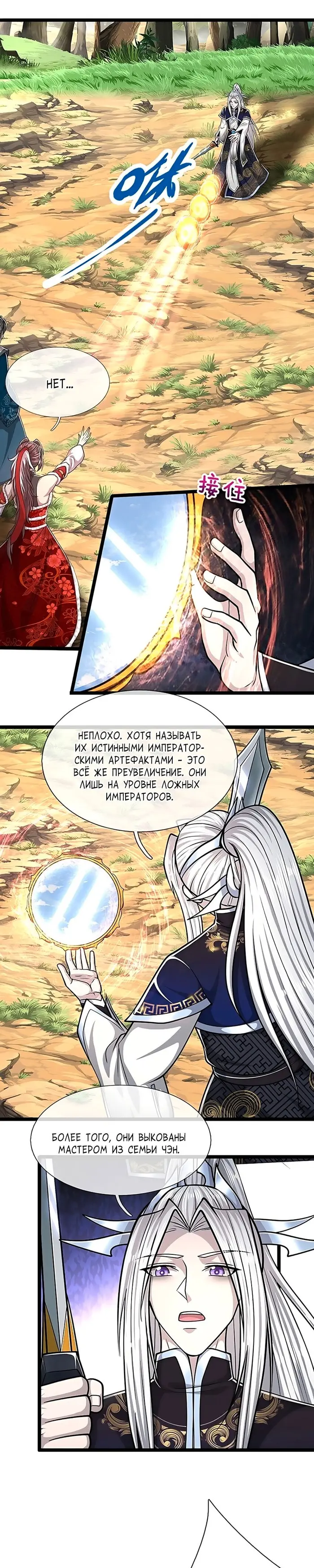 Страница 11