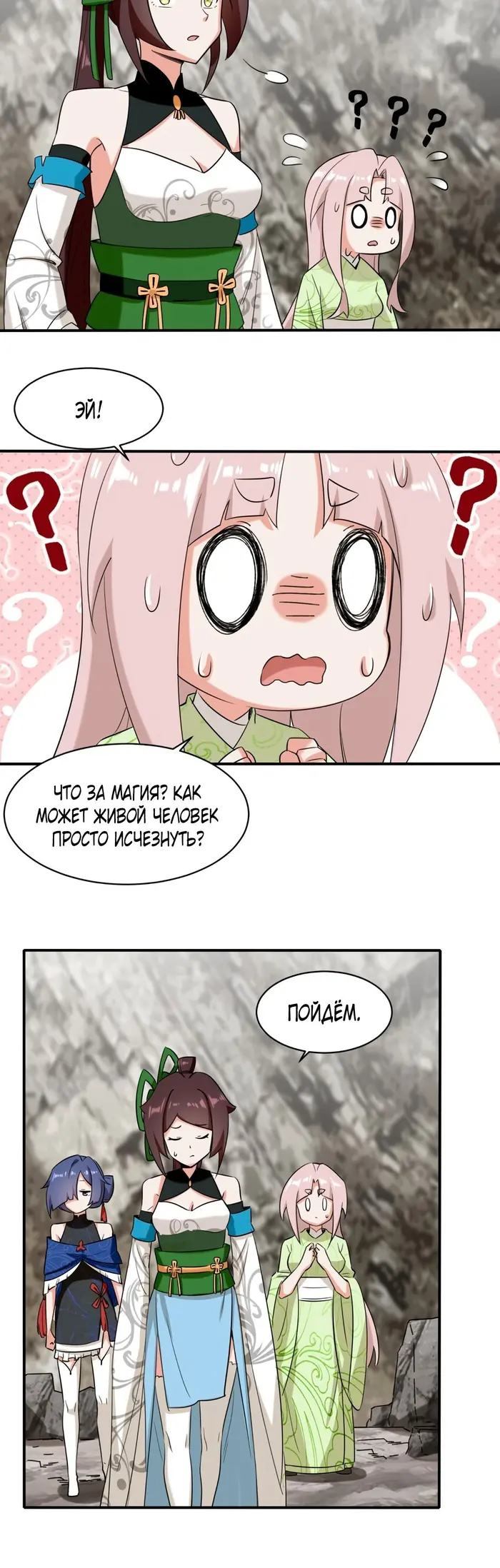 Страница 9