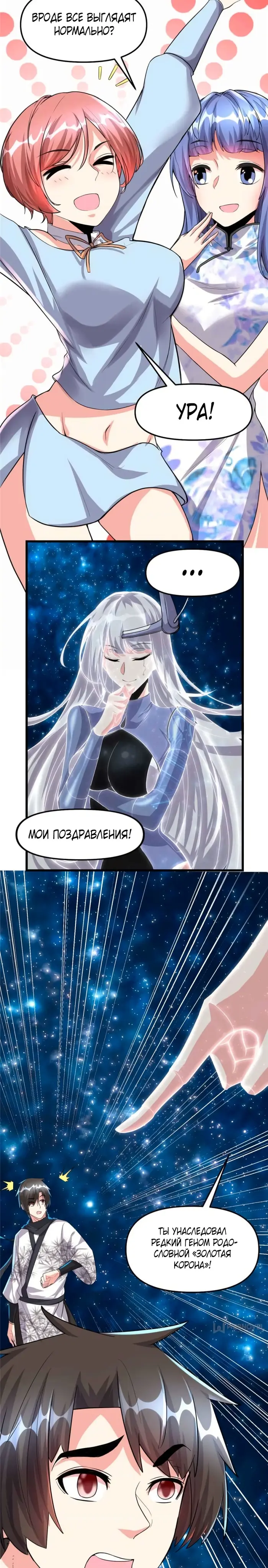 Страница 12