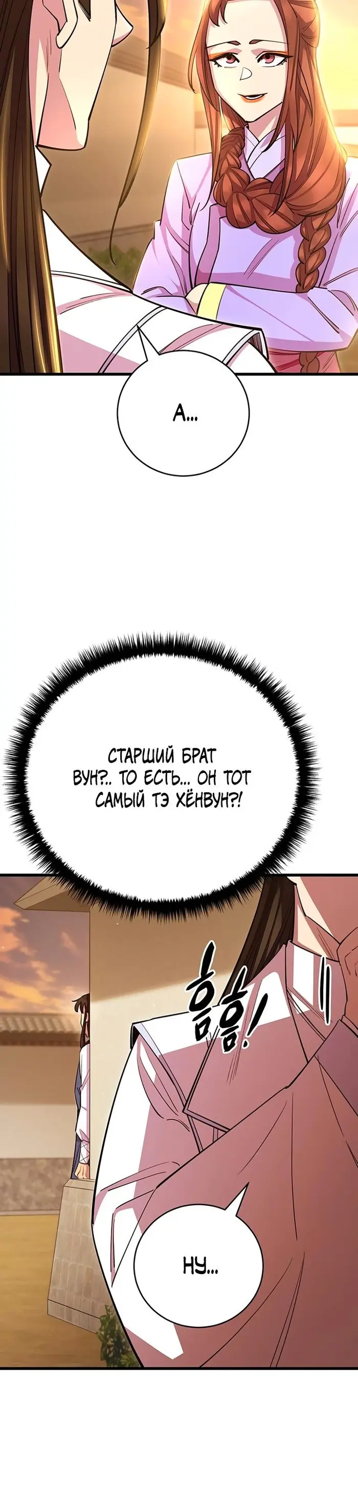 Страница 54
