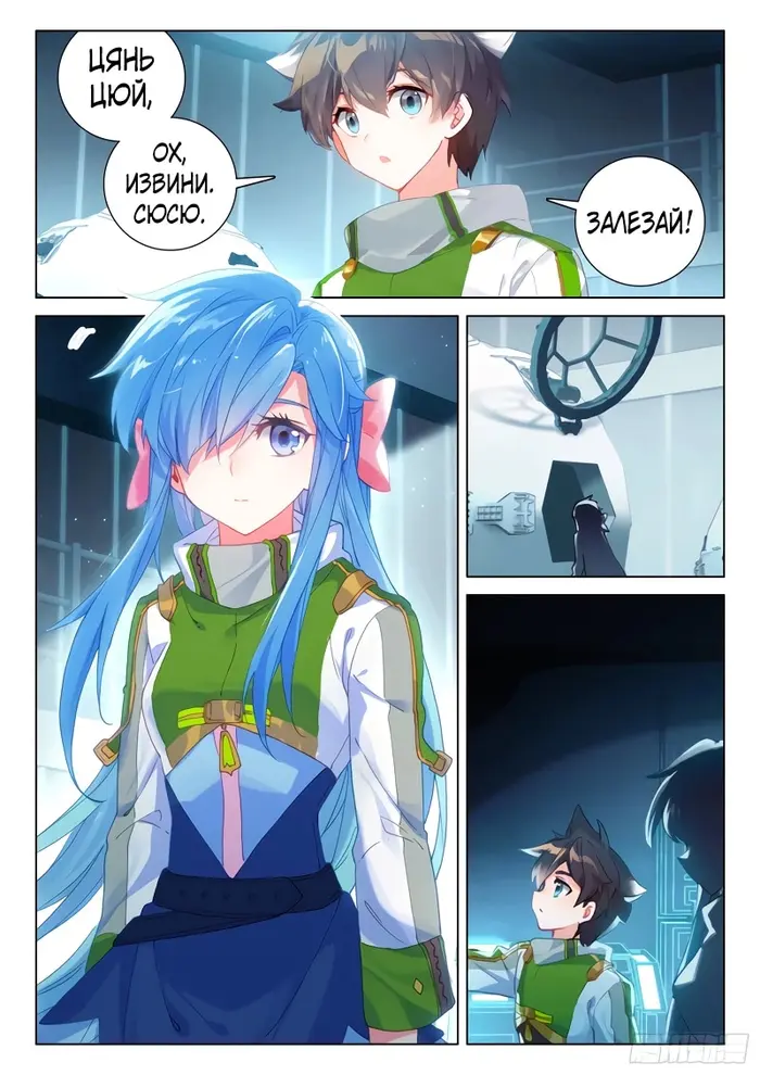 Страница 16