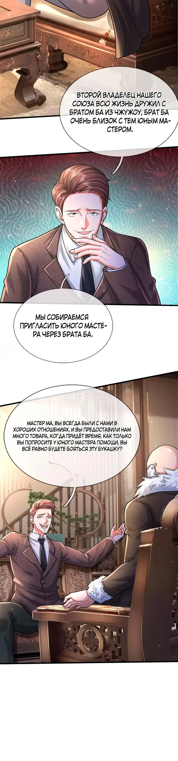 Страница 7