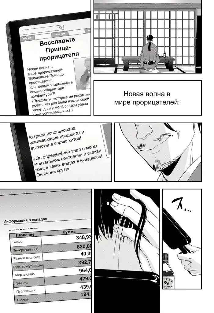 Страница 7