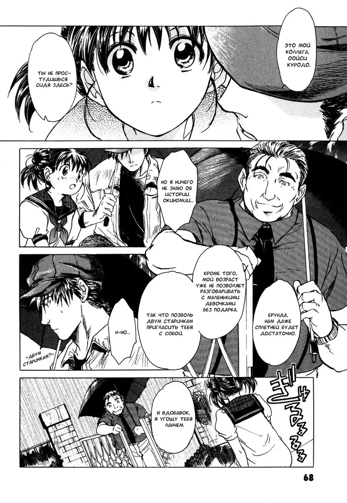 Страница 16