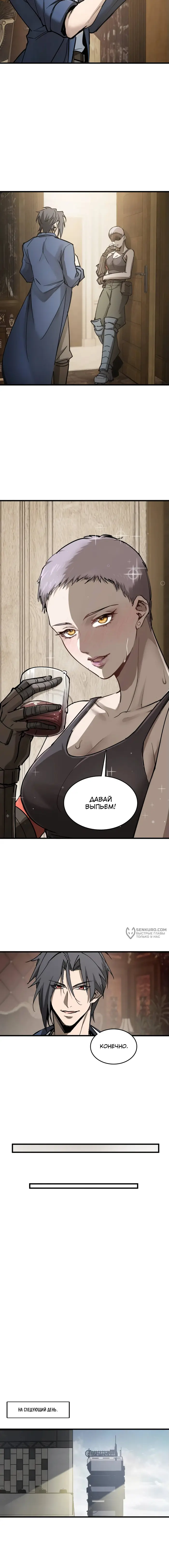 Страница 6