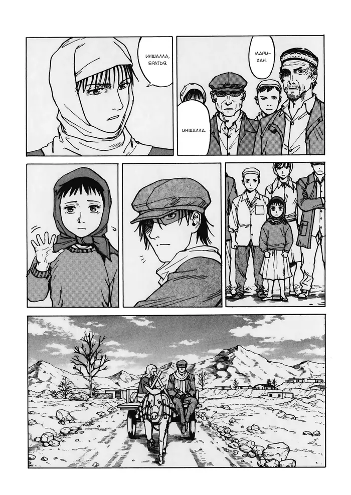 Страница 10