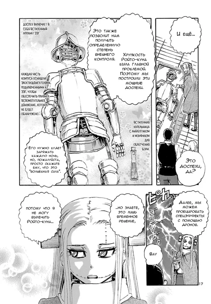 Страница 16