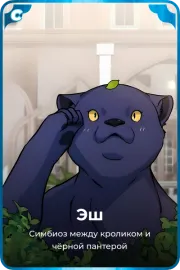 Эш