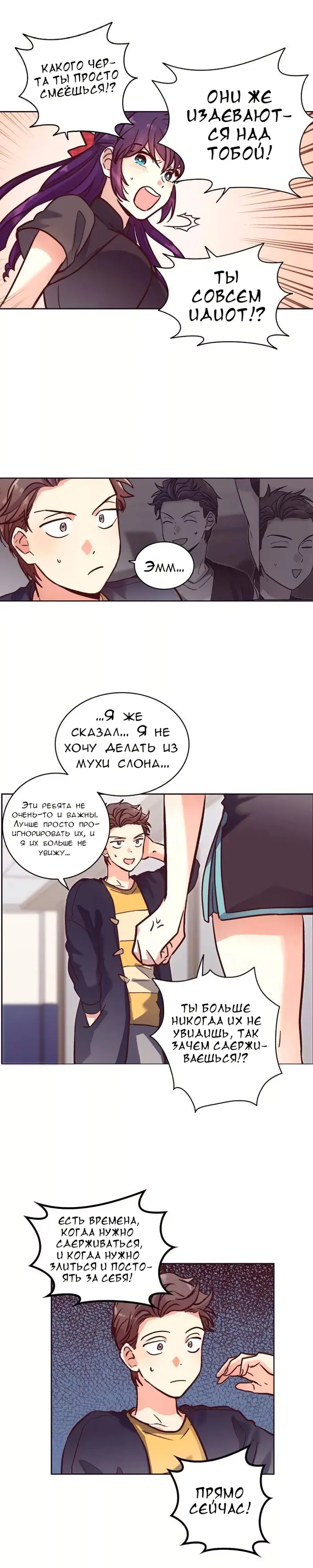 Страница 12