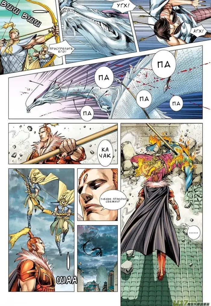 Страница 10