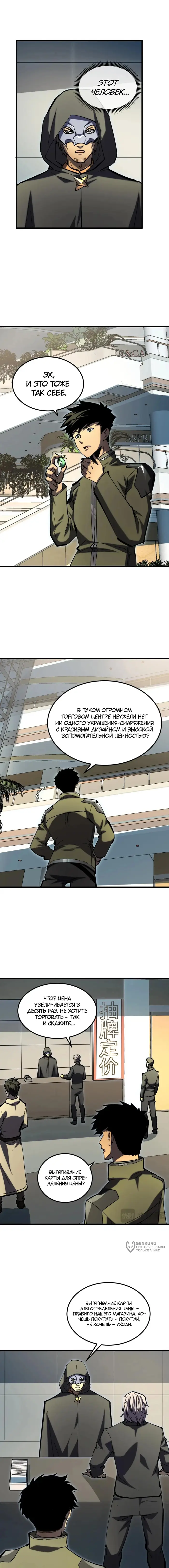 Страница 9