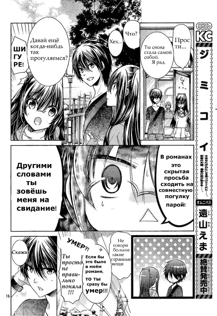 Страница 15