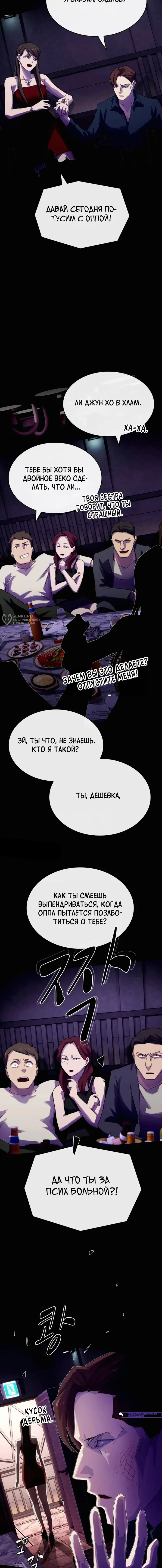 Страница 19