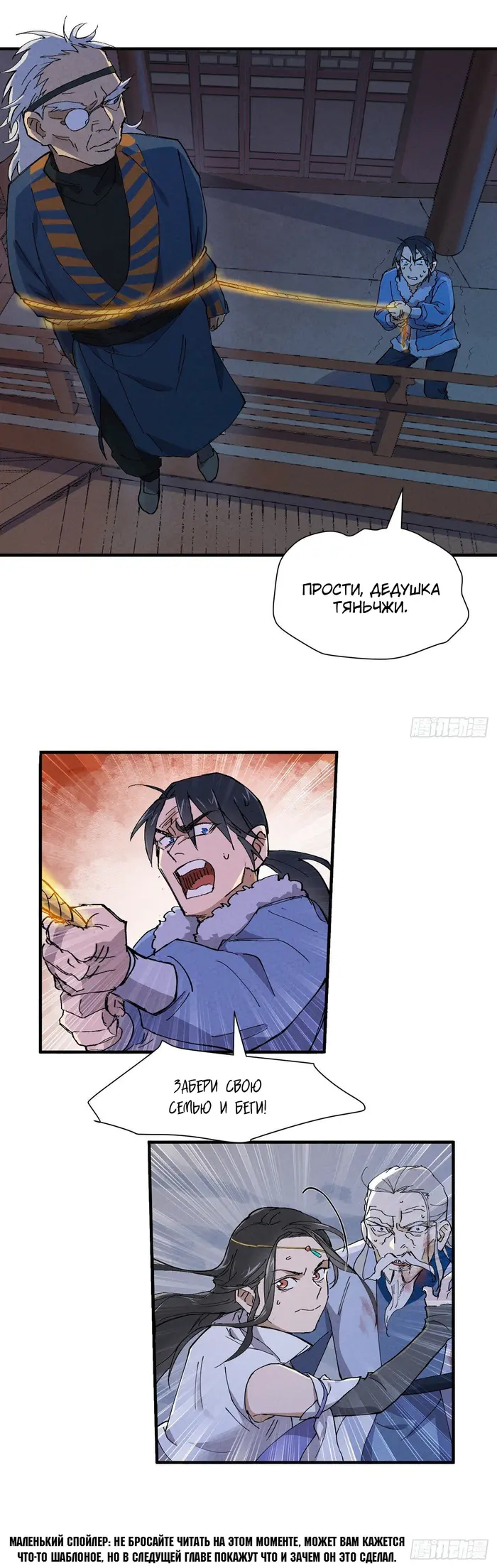 Страница 3
