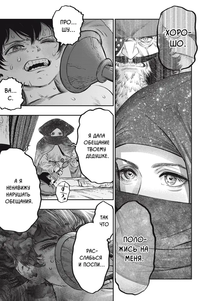 Страница 21