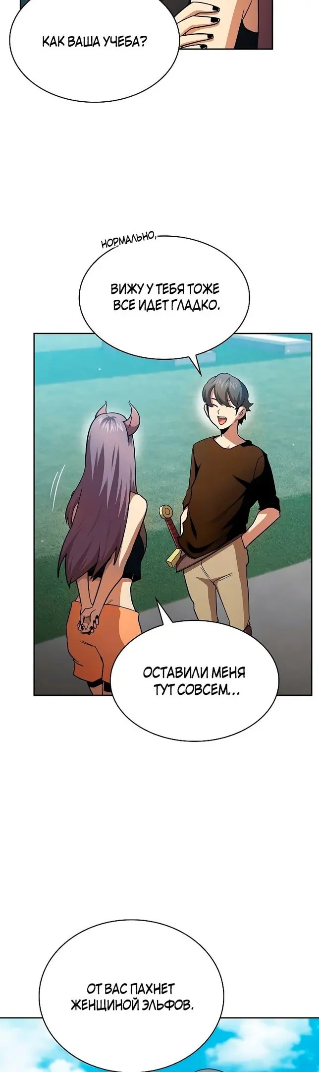 Страница 35