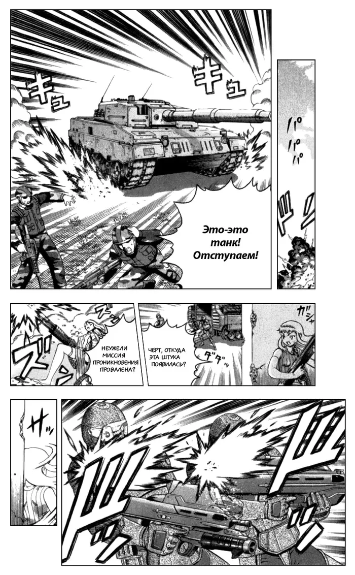 Страница 6