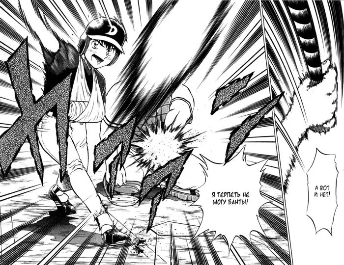 Страница 14