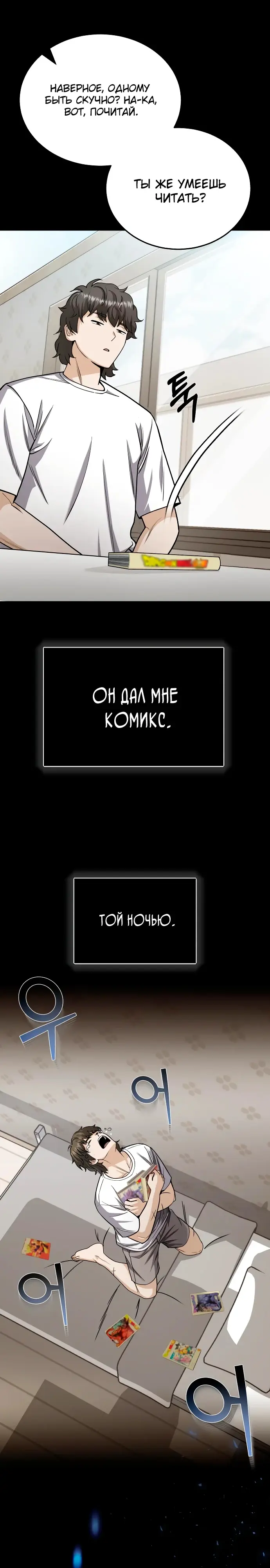 Страница 31