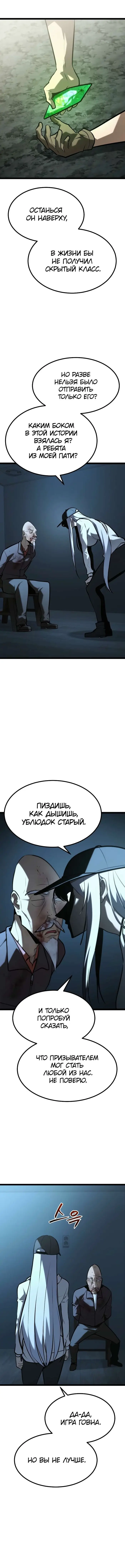 Страница 26