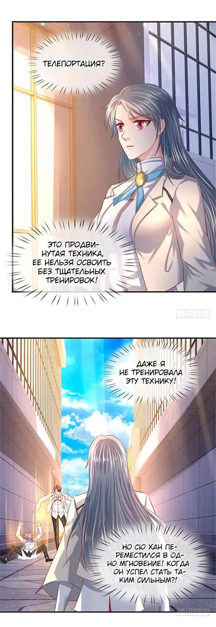 Страница 9